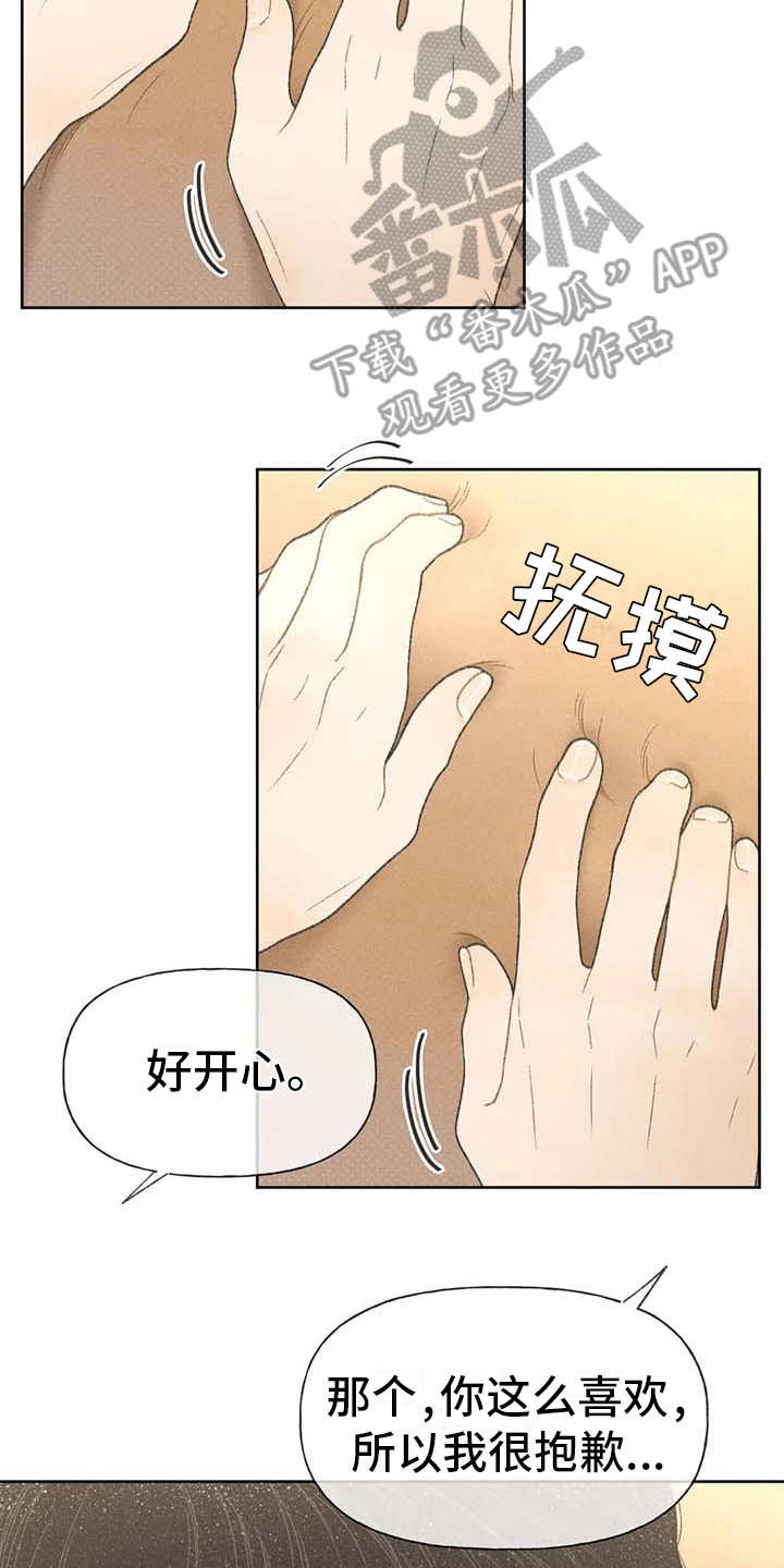 秋牡丹剧场漫画,第9章：副作用2图