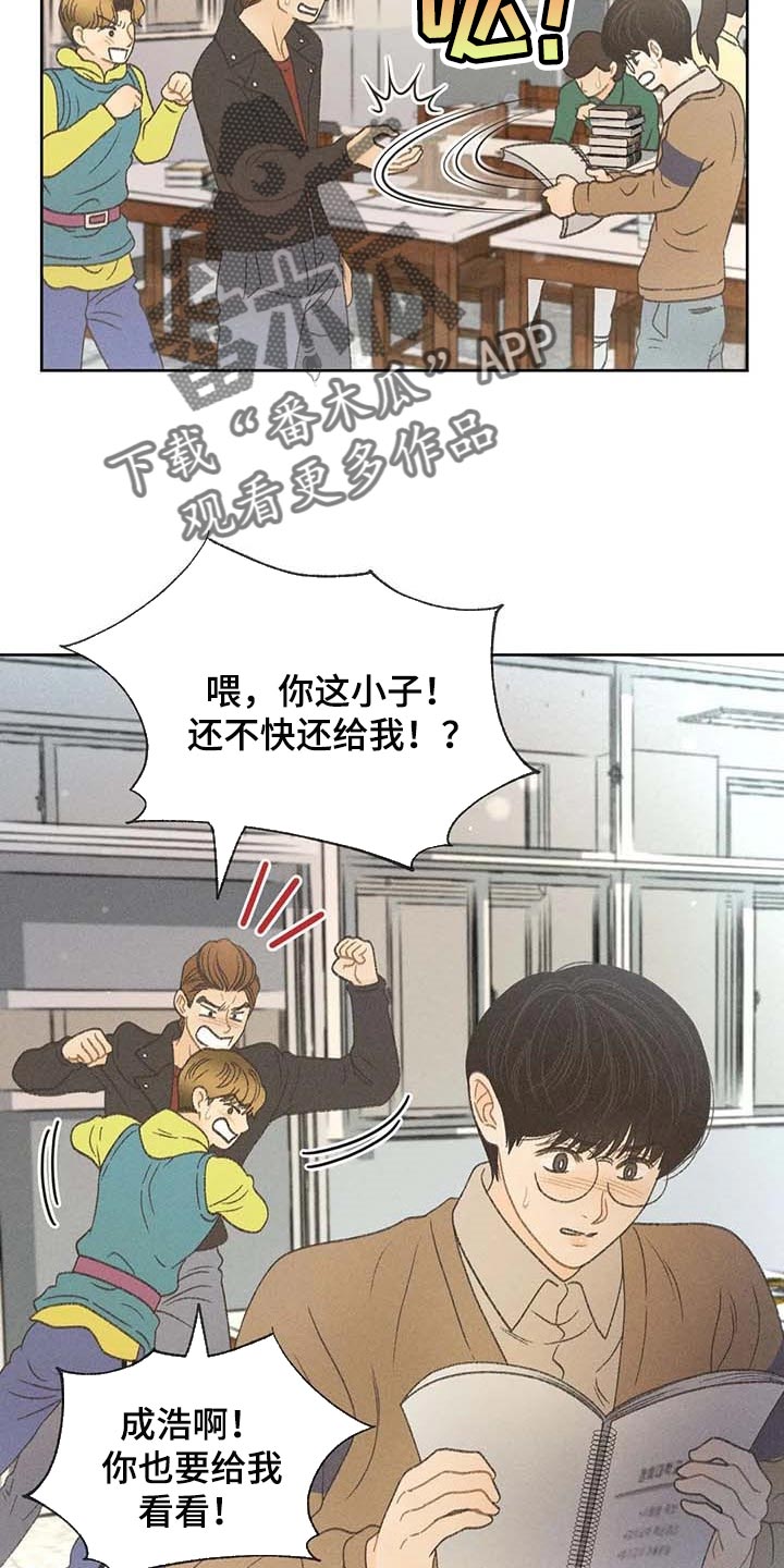 秋牡丹扑克牌怎么样漫画,第30章：要赶紧治疗头痛2图