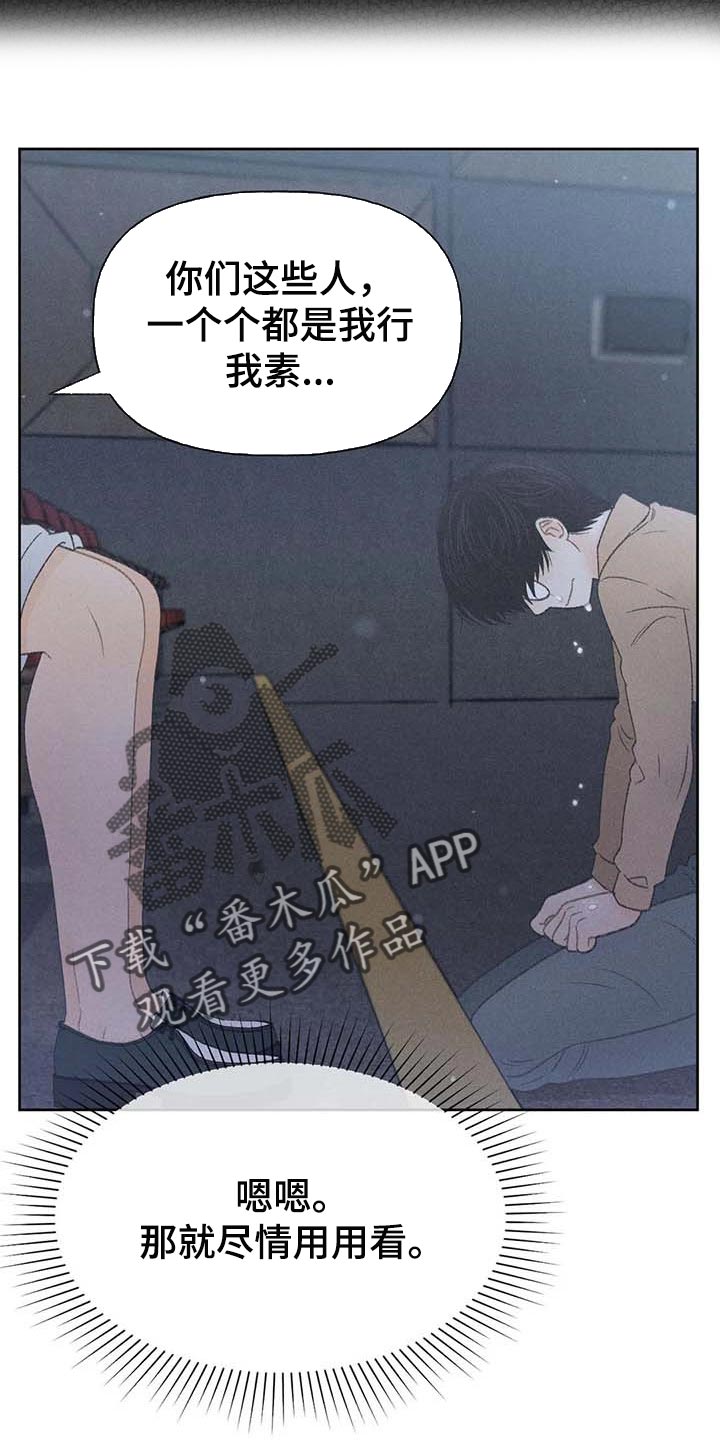 秋牡丹剧场漫画,第31章：利用1图