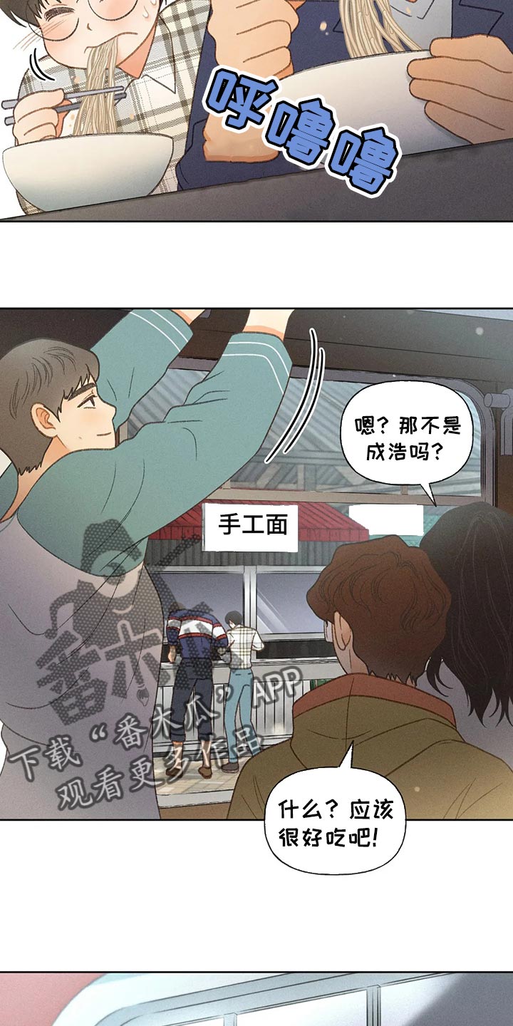 秋牡丹剧场非麻瓜漫画,第55章：【第二季】后悔也没意义1图