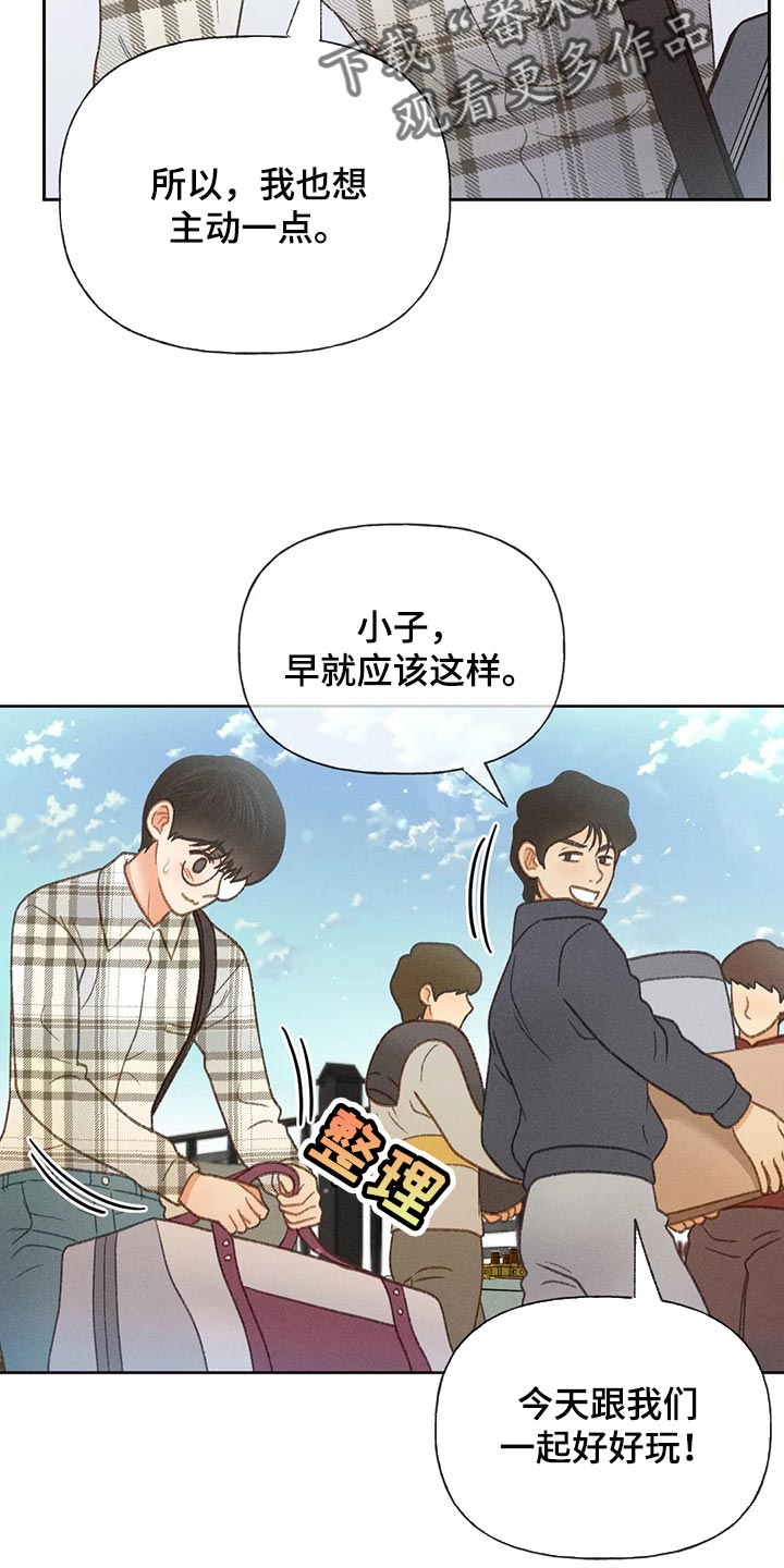 秋牡丹花语是什么漫画,第56章：【第二季】我们是来玩的1图