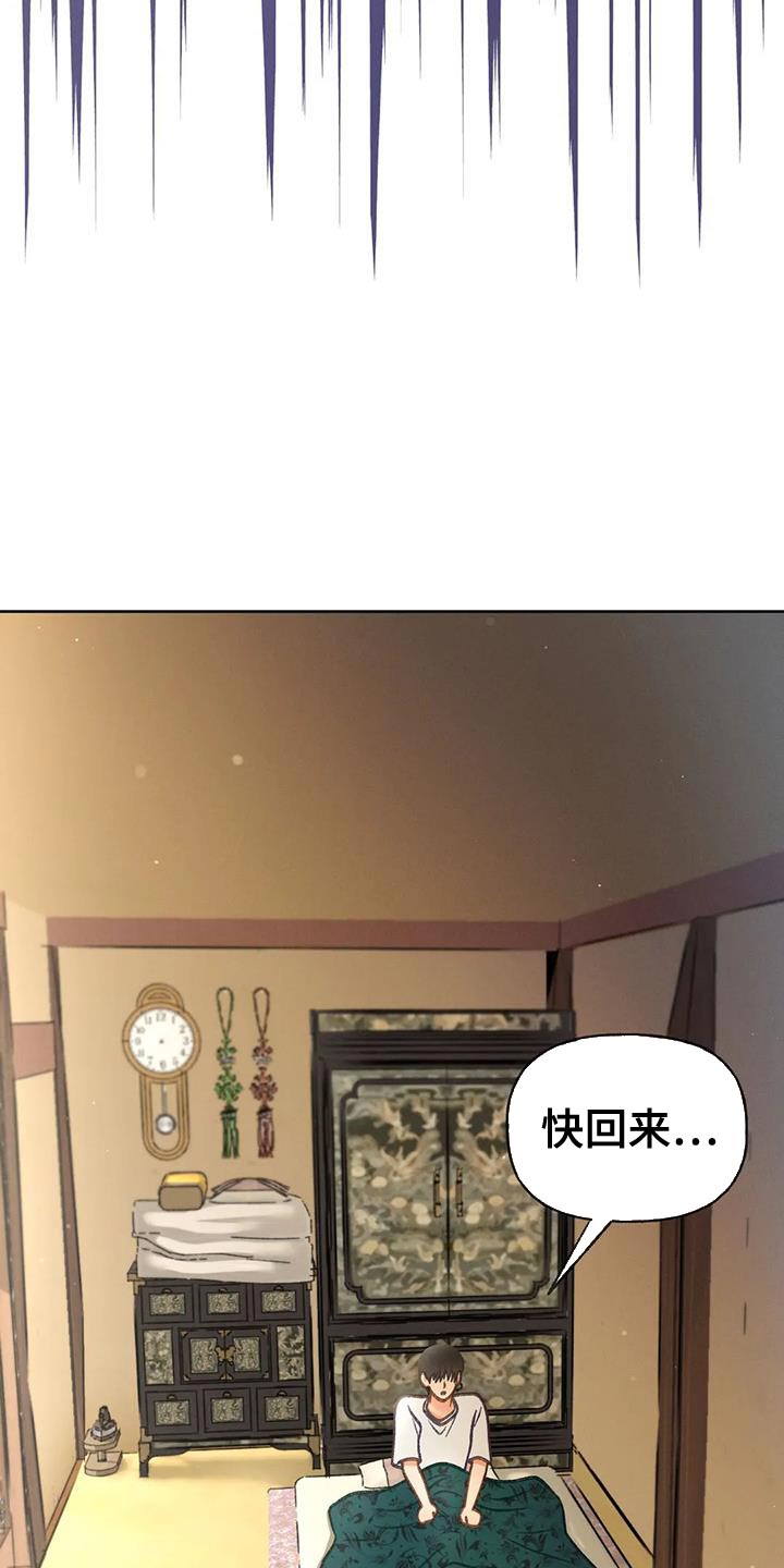 秋牡丹的特点漫画,第103章：【第三季】愚蠢的事情2图