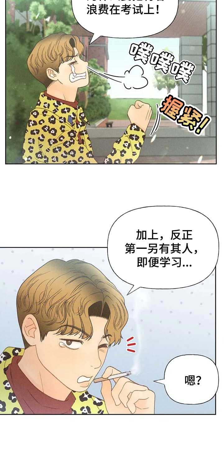 白色秋牡丹漫画,第35章：绝对不行2图