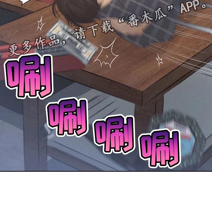 秋牡丹的特点漫画,第21章：我行我素2图