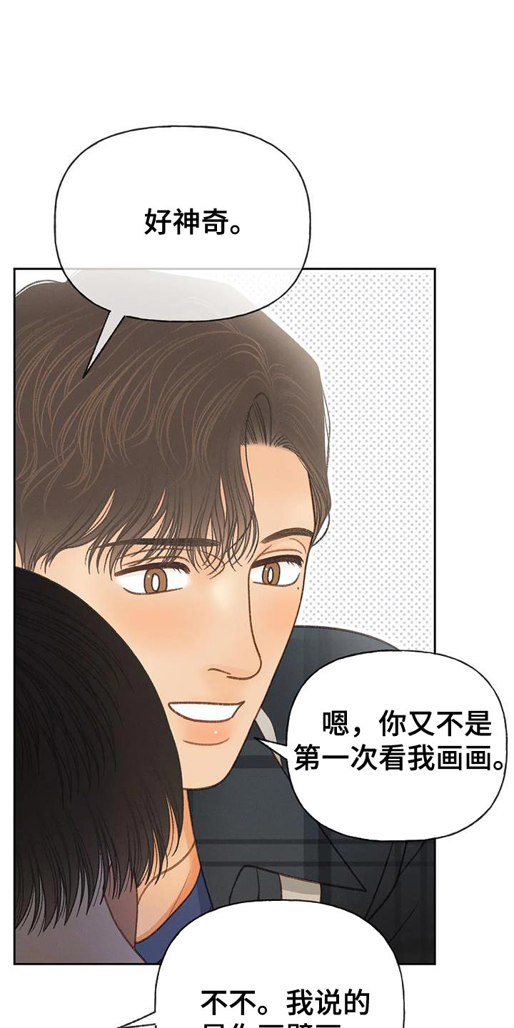 秋牡丹剧场漫画,第112章：【第三季】自私1图