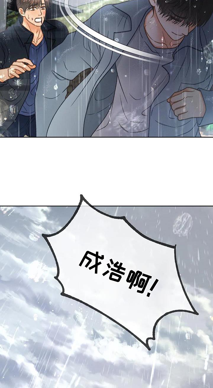 秋牡丹的特点漫画,第117章：【第三季】你告诉我2图