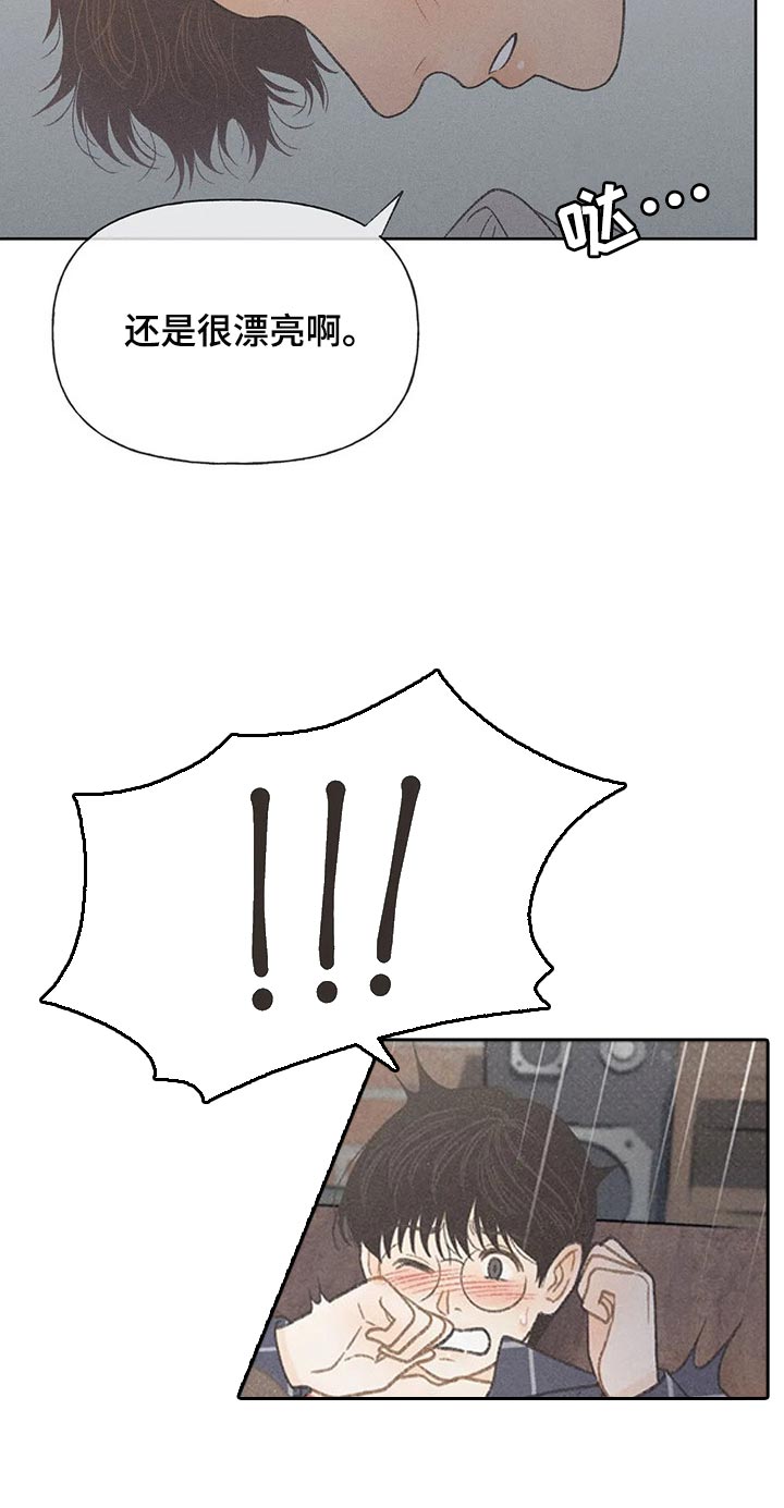 秋牡丹的特点漫画,第22章：你自己选2图