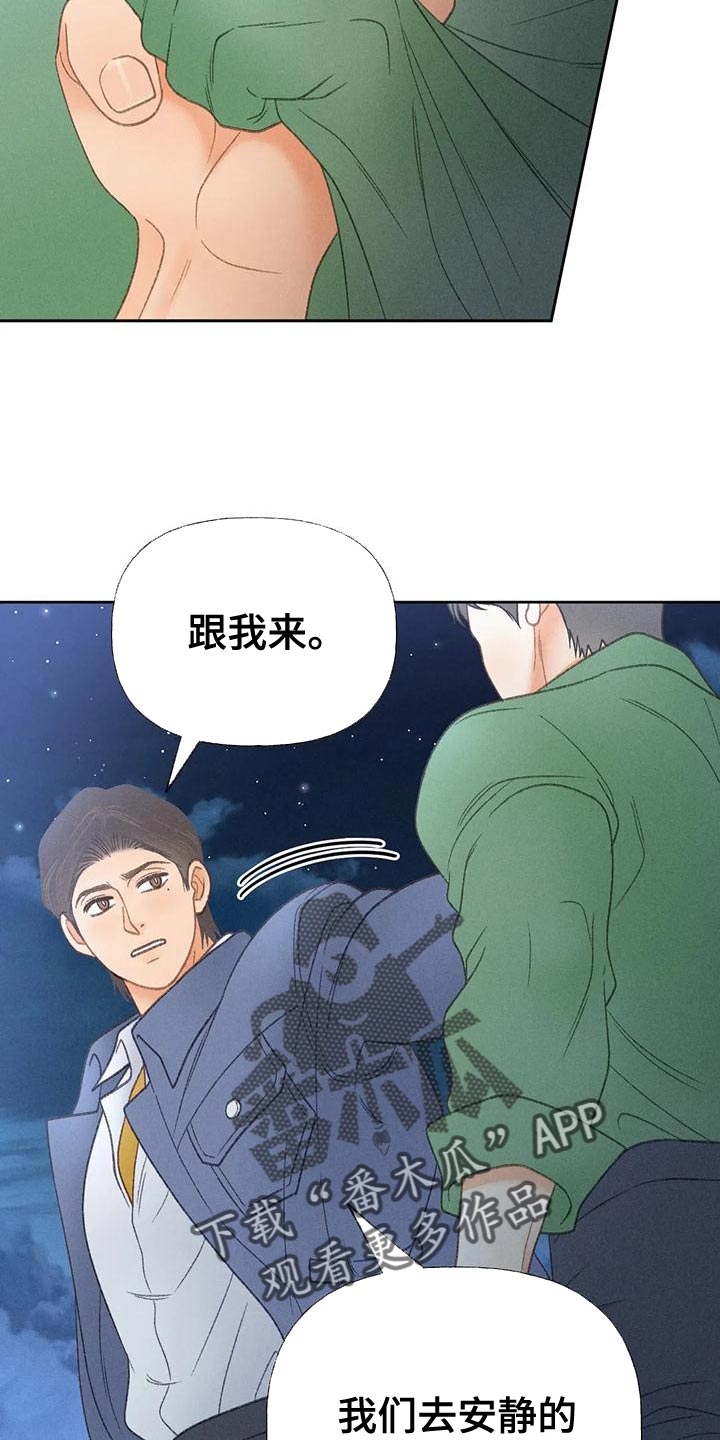 秋牡丹英文漫画,第67章：【第二季】利用1图