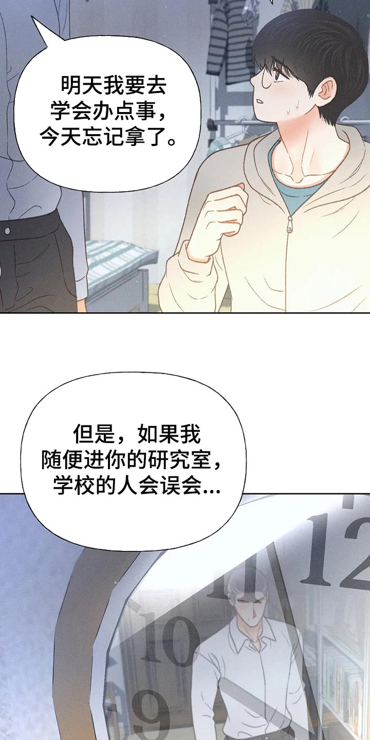 秋牡丹的寓意漫画,第51章：【第二季】我试试1图