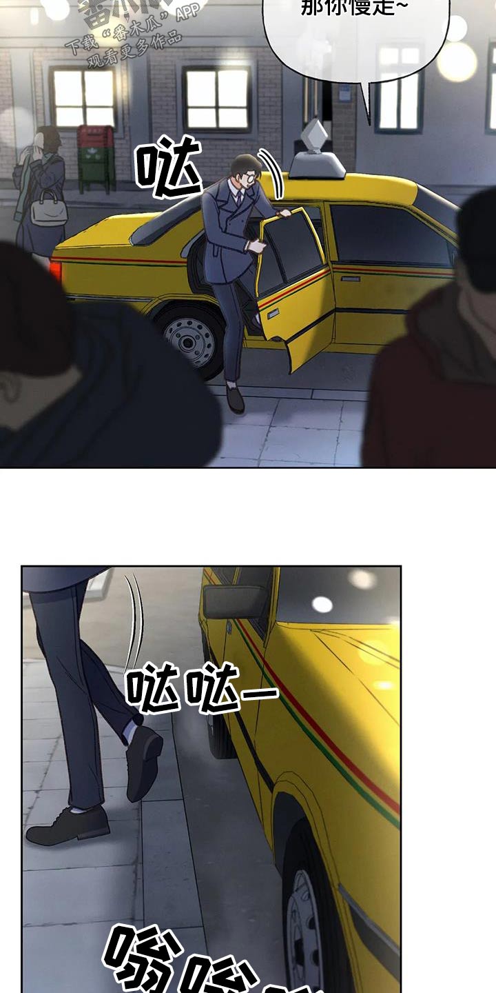 秋牡丹剧场漫画,第120章：【第三季】没变2图