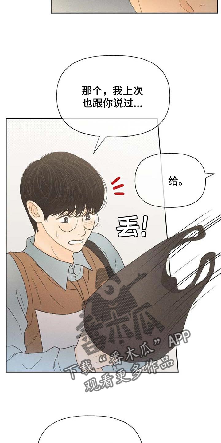 秋牡丹的特点漫画,第29章：同学们都知道了1图