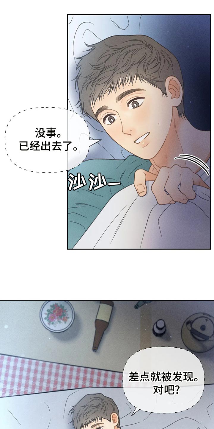 秋牡丹扑克牌是杂牌吗漫画,第62章：【第二季】告白2图