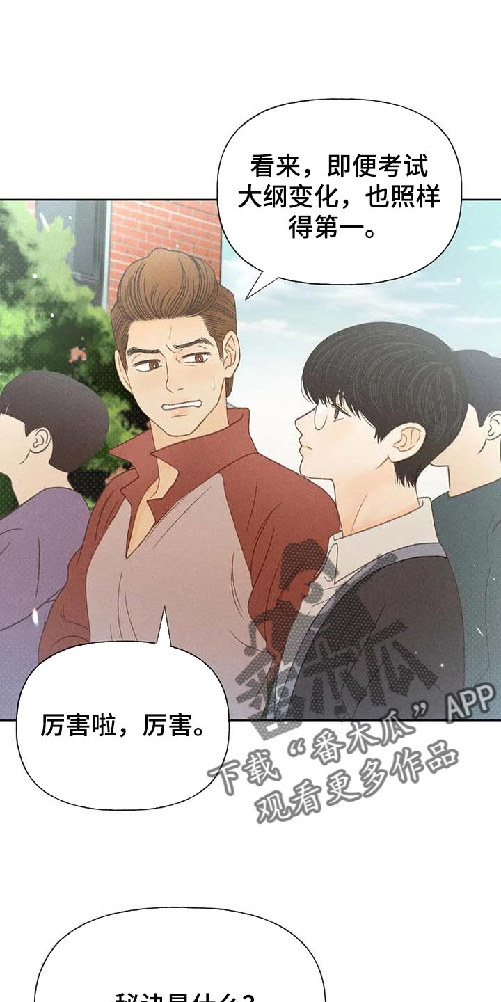 秋牡丹是什么意思漫画,第35章：绝对不行1图