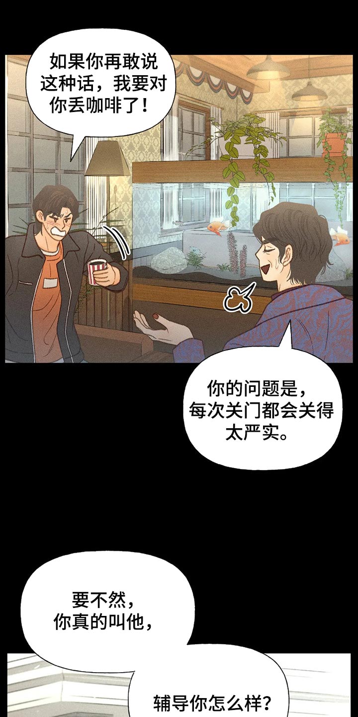 秋牡丹剧场免费观看漫画,第41章：老师1图