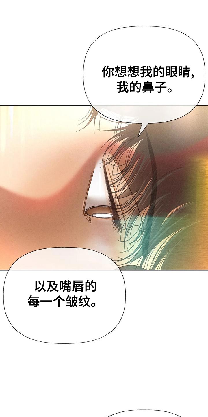 秋牡丹长什么样子漫画,第74章：【第二季】没有信心2图