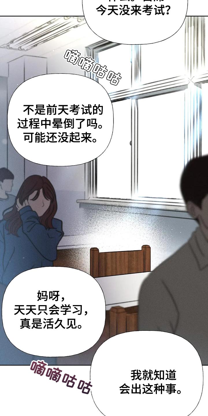 秋牡丹剧场完结了吗漫画,第83章：【第二季】到底去哪了2图