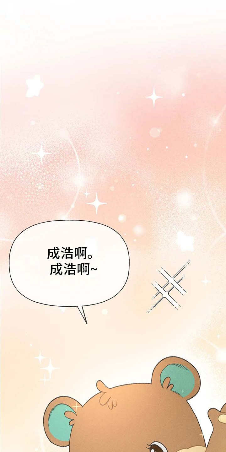 秋牡丹的图片漫画,第9章：副作用2图