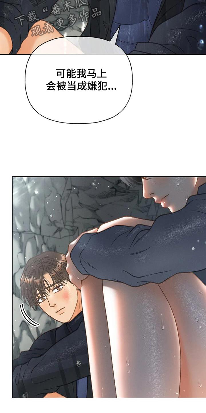 秋牡丹英文漫画,第118章：【第三季】最后一次见面2图