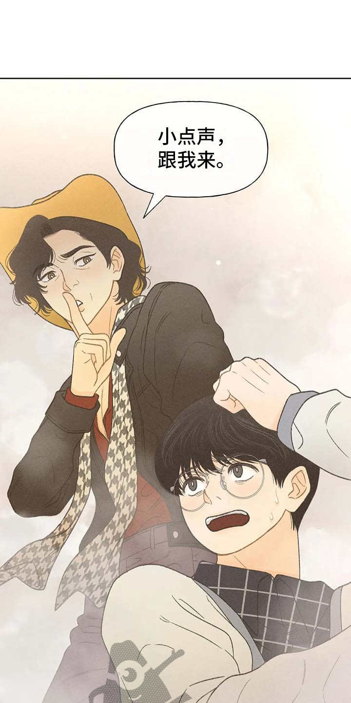 秋牡丹的特点漫画,第16章：游行1图
