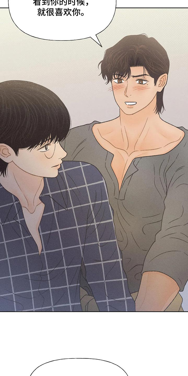 秋牡丹的特点漫画,第24章：妨碍1图