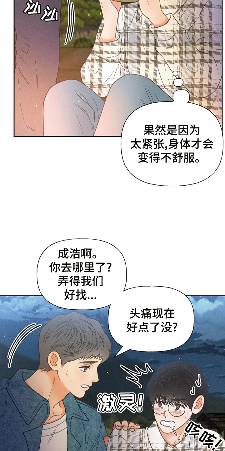 秋牡丹剧场第二季漫画,第61章：【第二季】确认2图