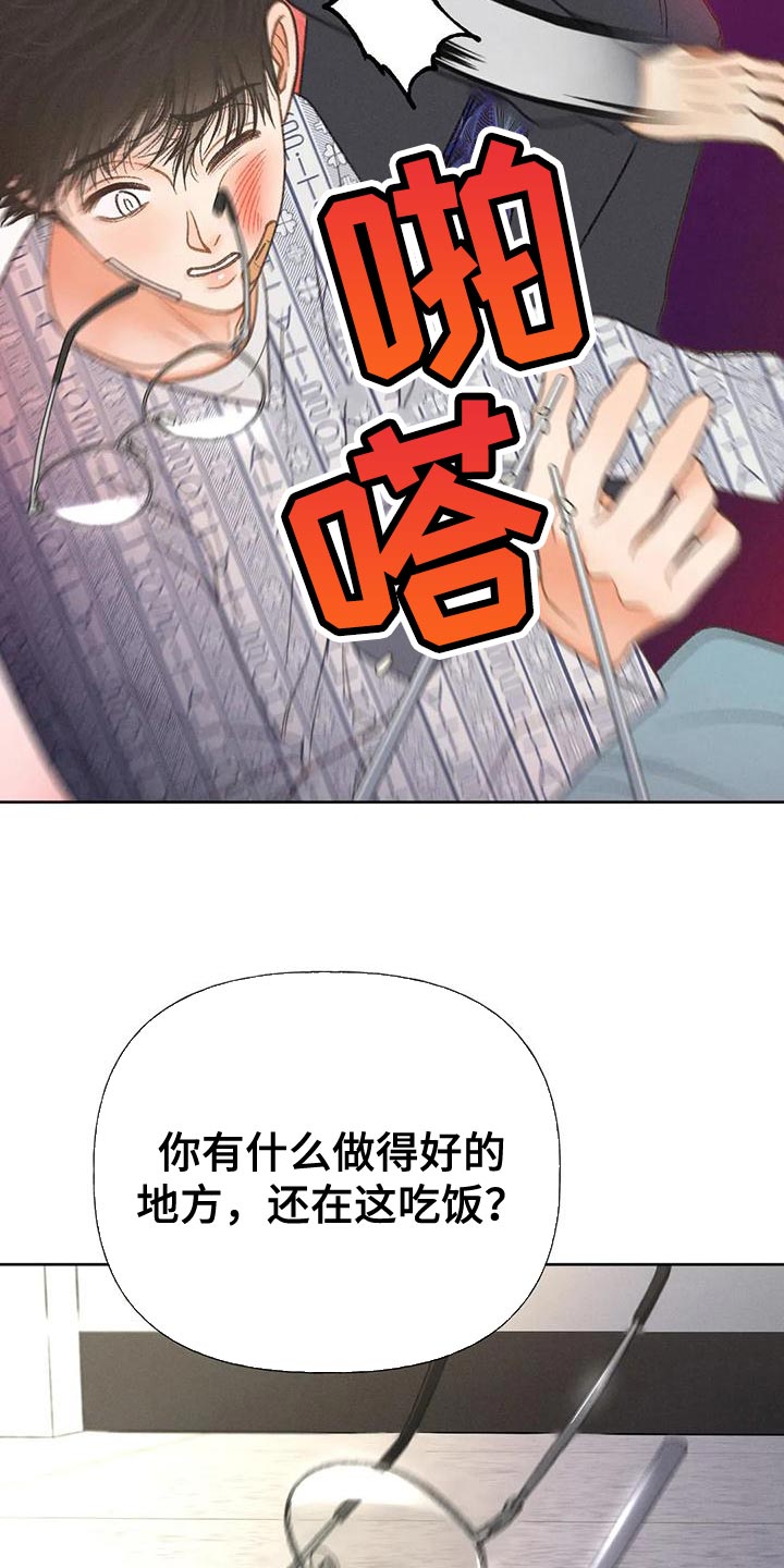 秋牡丹扑克牌背面认牌图漫画,第79章：【第二季】想去剧场2图