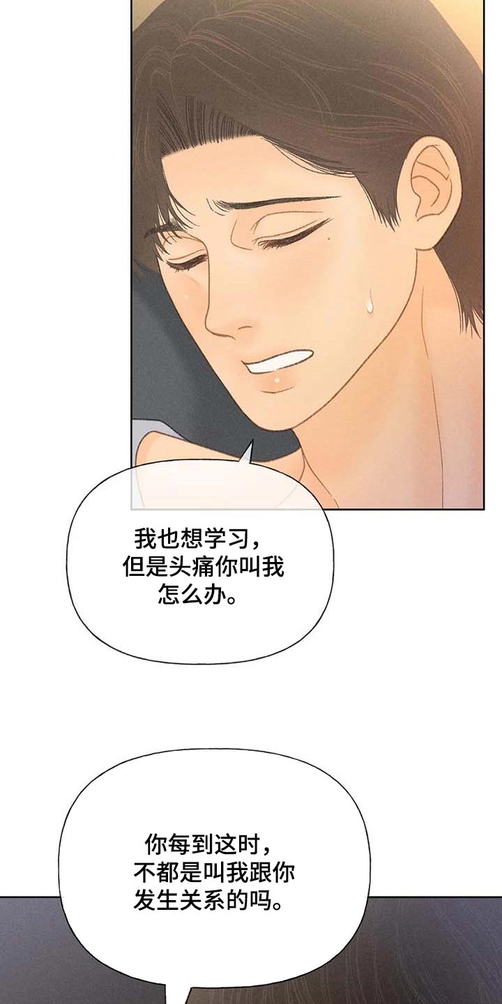 秋牡丹剧场漫画,第42章：一百分2图