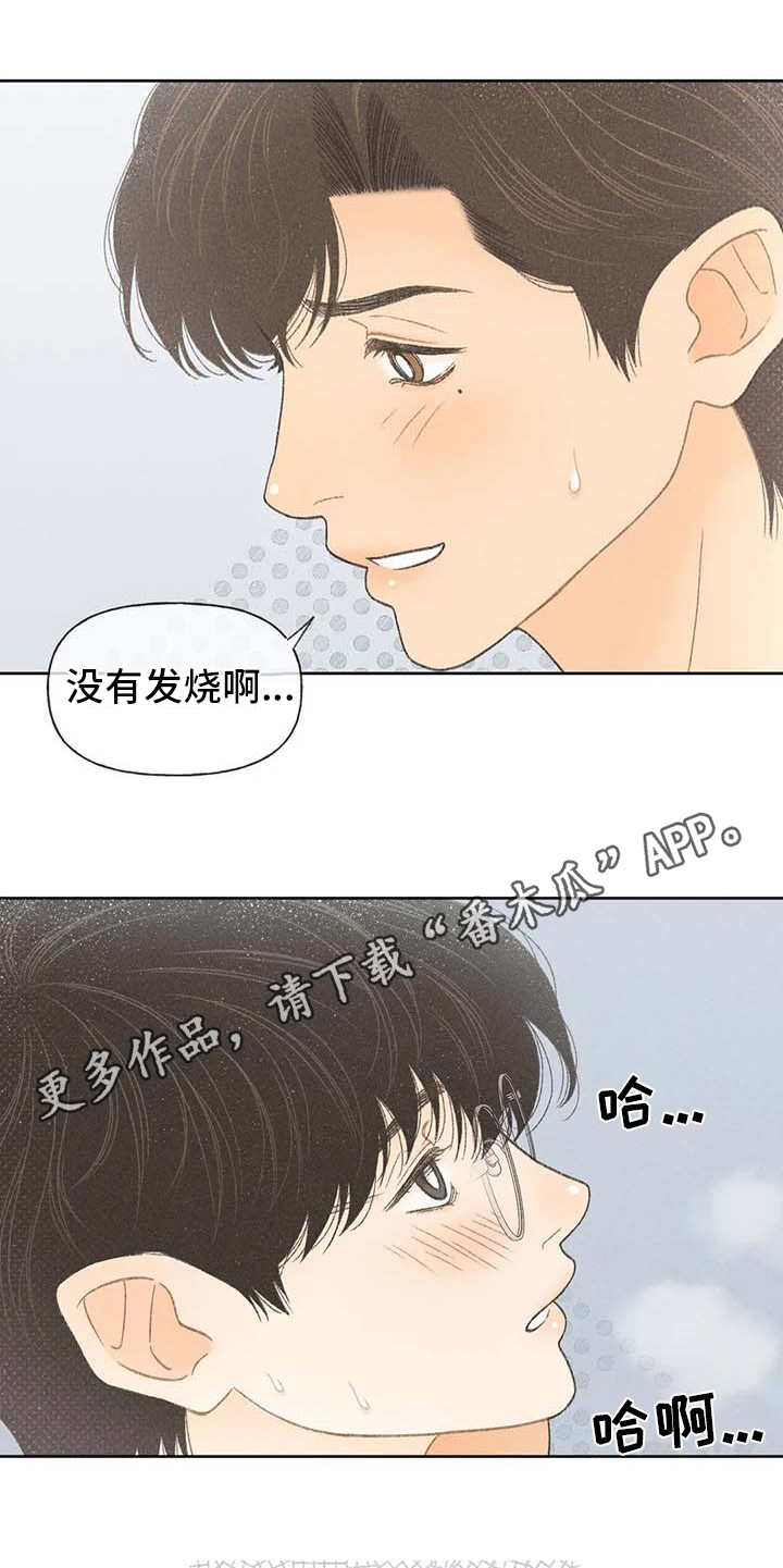 秋牡丹的图片漫画,第9章：副作用2图