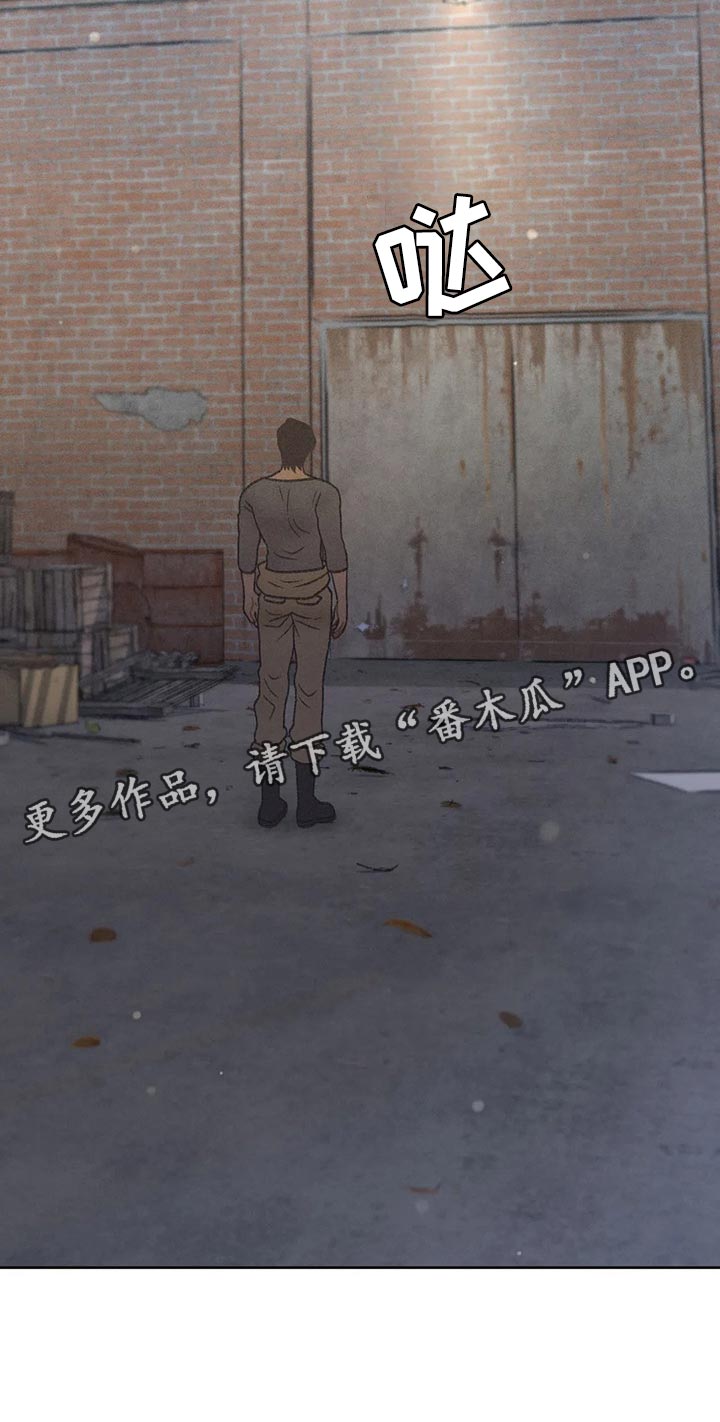 秋牡丹的特点漫画,第24章：妨碍2图