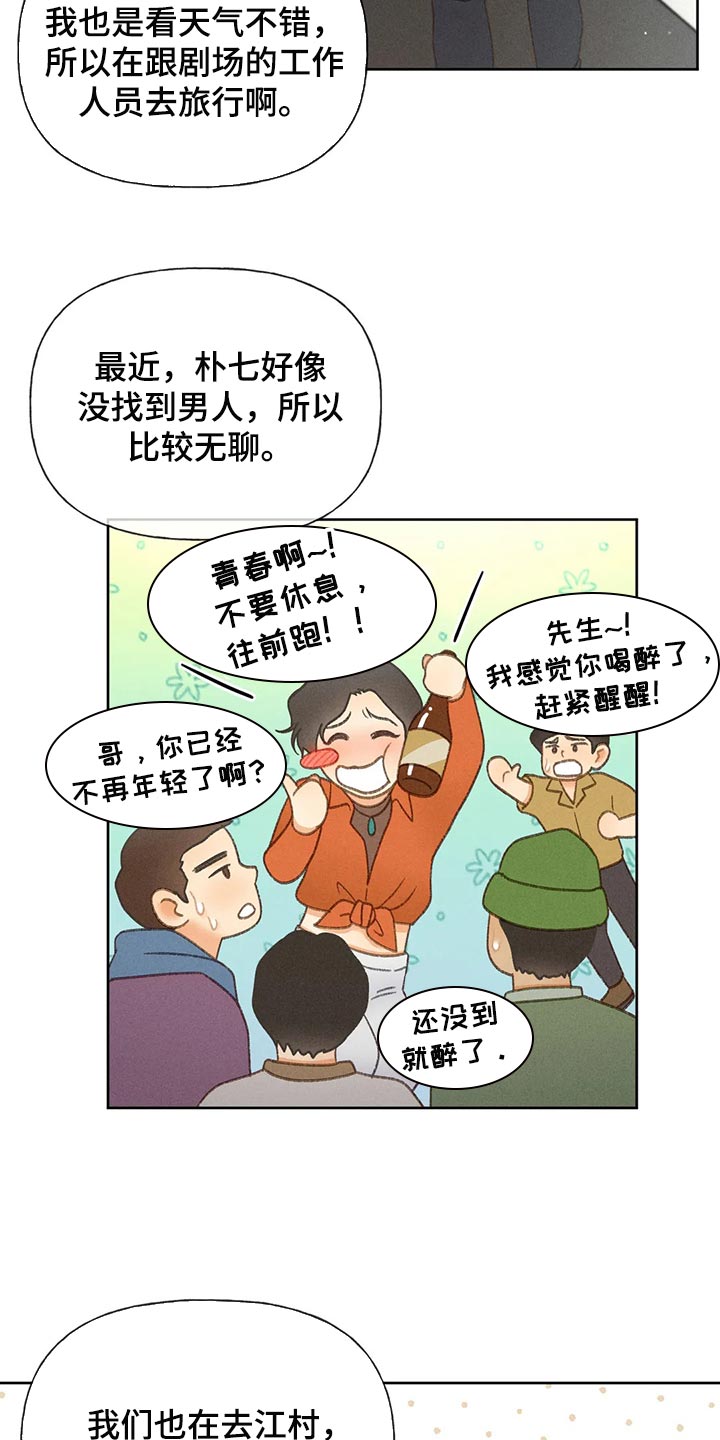 秋牡丹简介漫画,第54章：【第二季】不适合这种地方1图