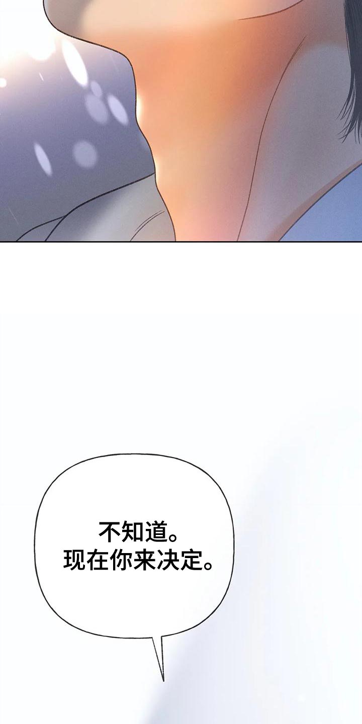 秋牡丹的特点漫画,第89章：【第二季】调查1图