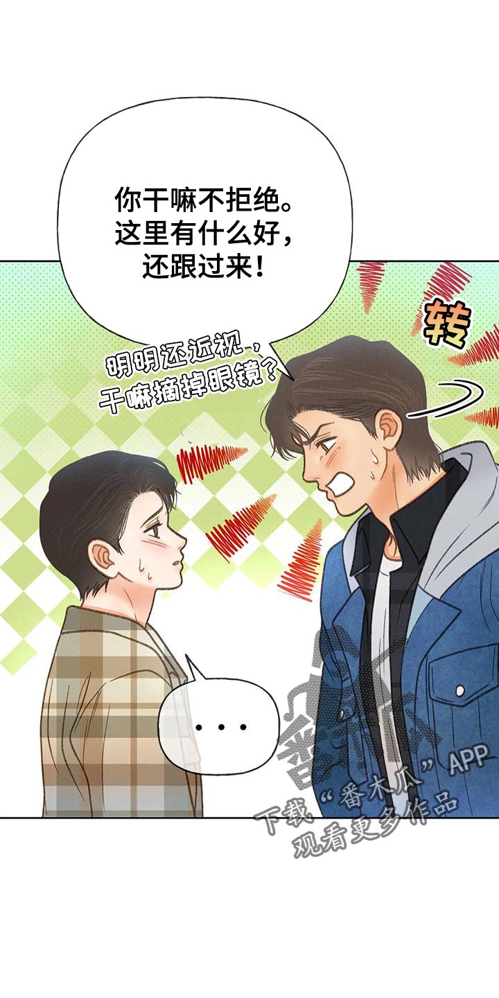 秋牡丹小号漫画,第85章：【第二季】溜冰2图