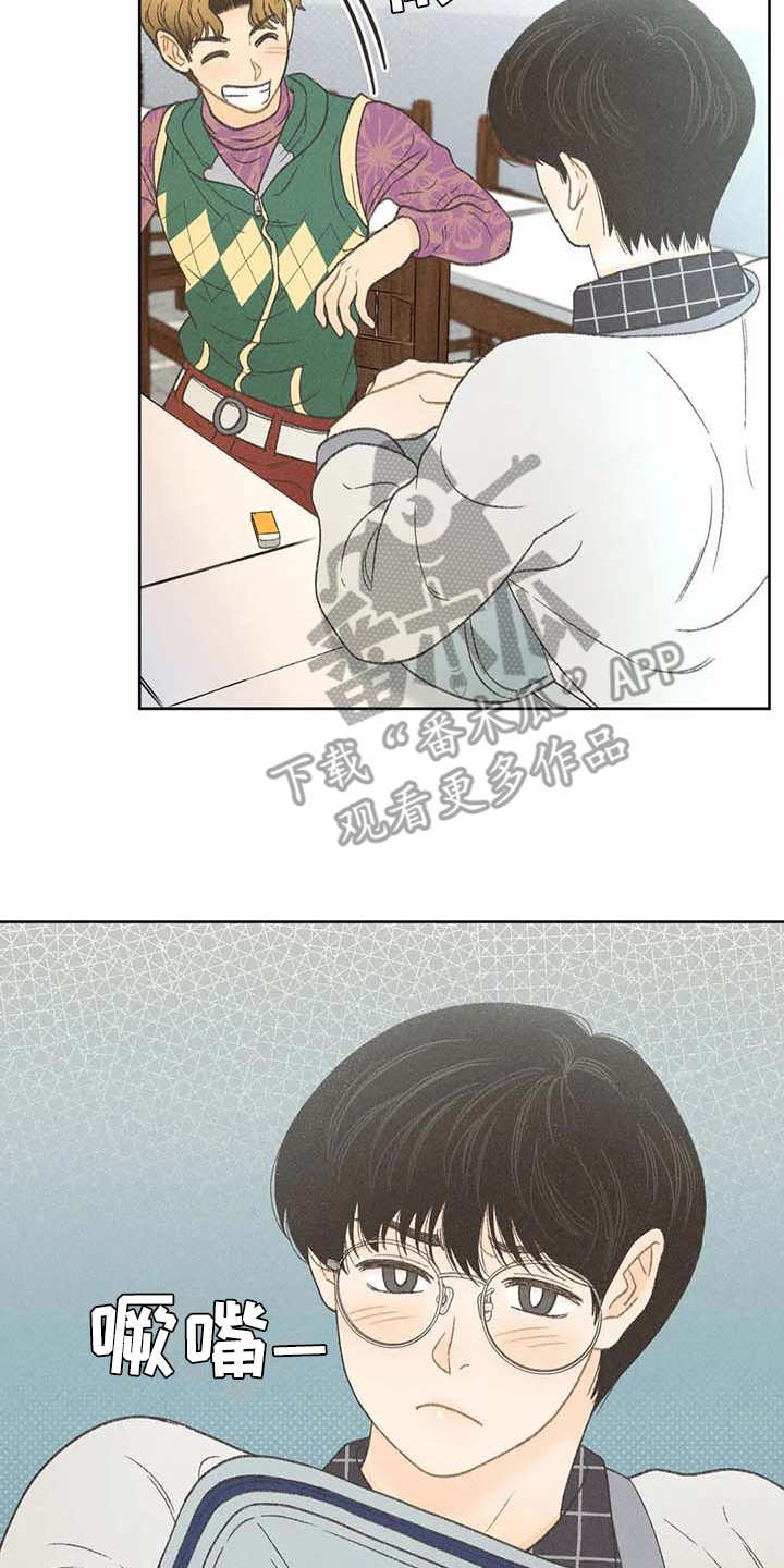 秋牡丹的特点漫画,第12章：头疼消失2图