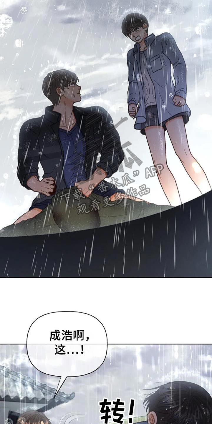 秋牡丹的特点漫画,第117章：【第三季】你告诉我1图