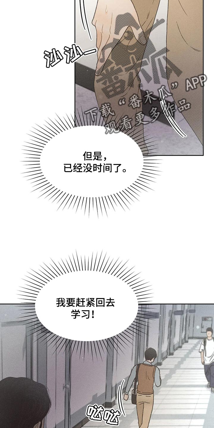 秋牡丹养殖技术漫画,第26章：你给我好好想想2图