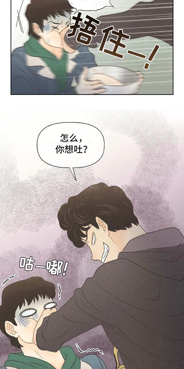 秋牡丹适合盆栽吗漫画,第5章：欢迎仪式1图