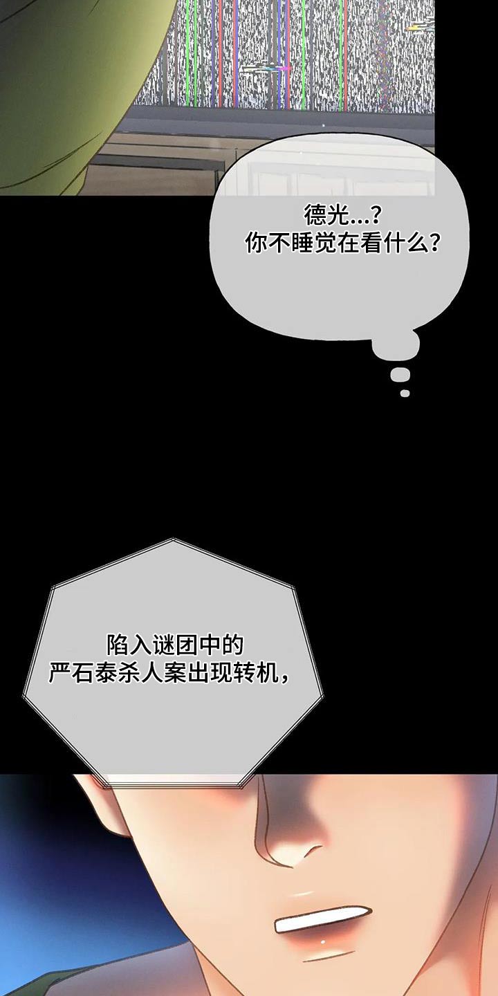 白色秋牡丹漫画,第115章：【第三季】放手1图