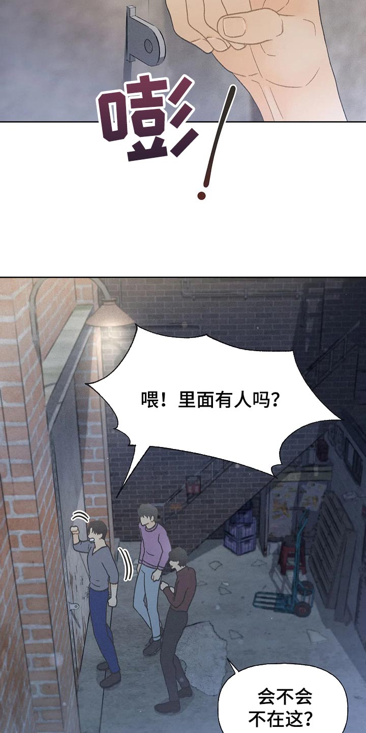 秋牡丹耐阴吗漫画,第21章：我行我素2图