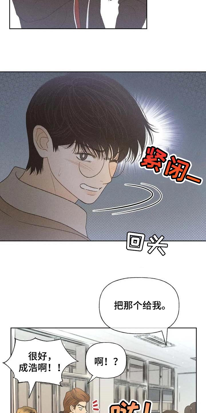 秋牡丹扑克牌怎么样漫画,第30章：要赶紧治疗头痛1图