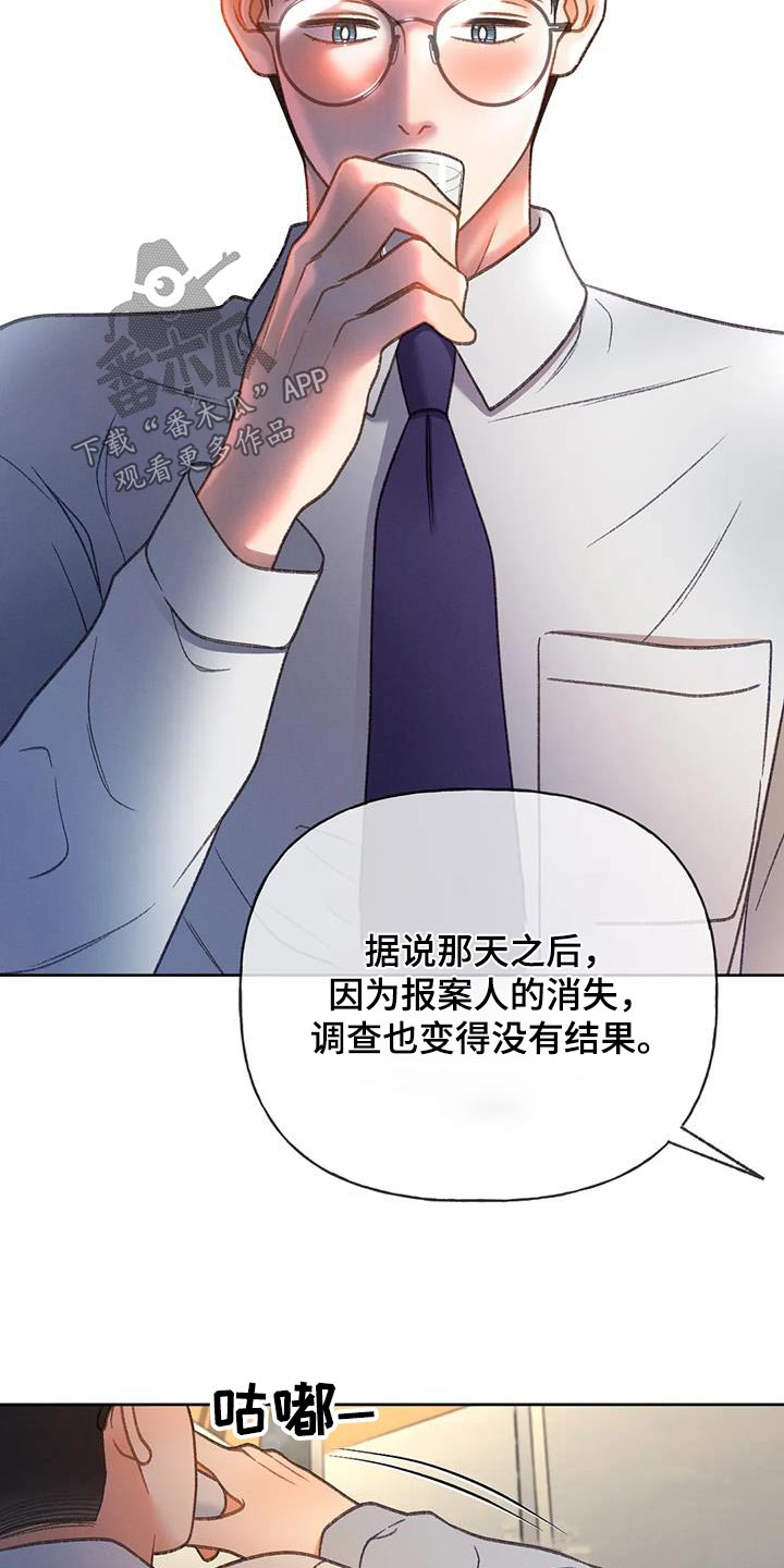 秋牡丹扑克牌质量好么漫画,第122章：【第三季】一定要来2图