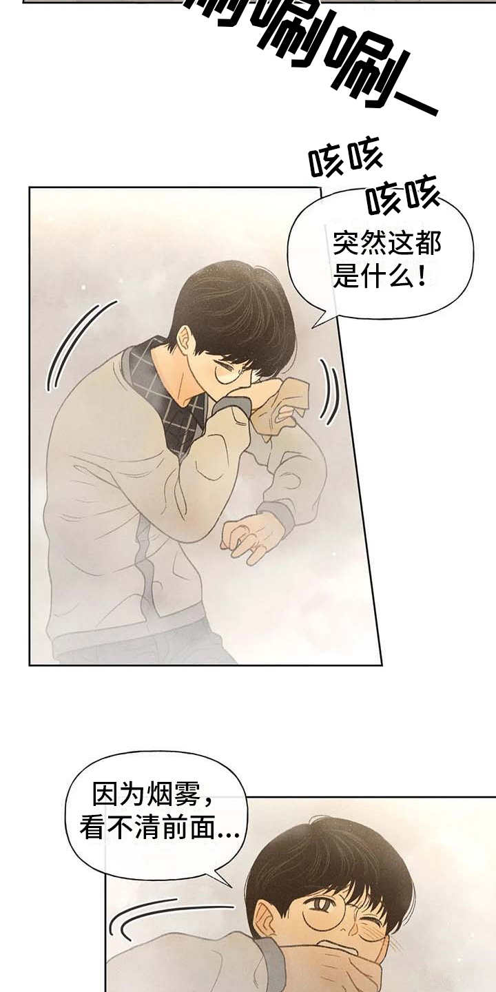 秋牡丹花束漫画,第16章：游行1图