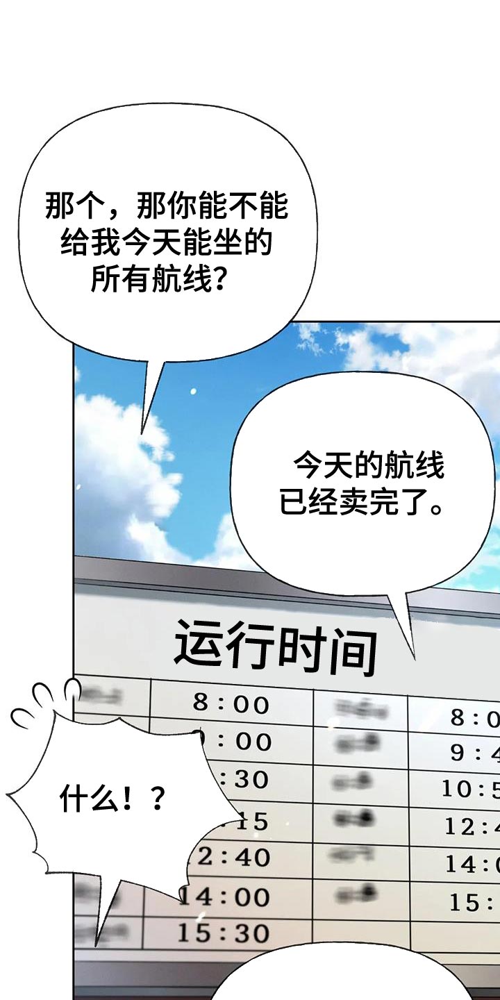 秋牡丹的特点漫画,第100章：【第三季】出航1图