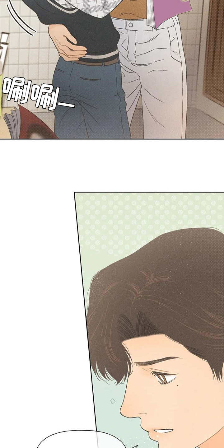 秋牡丹的特点漫画,第10章：照顾1图