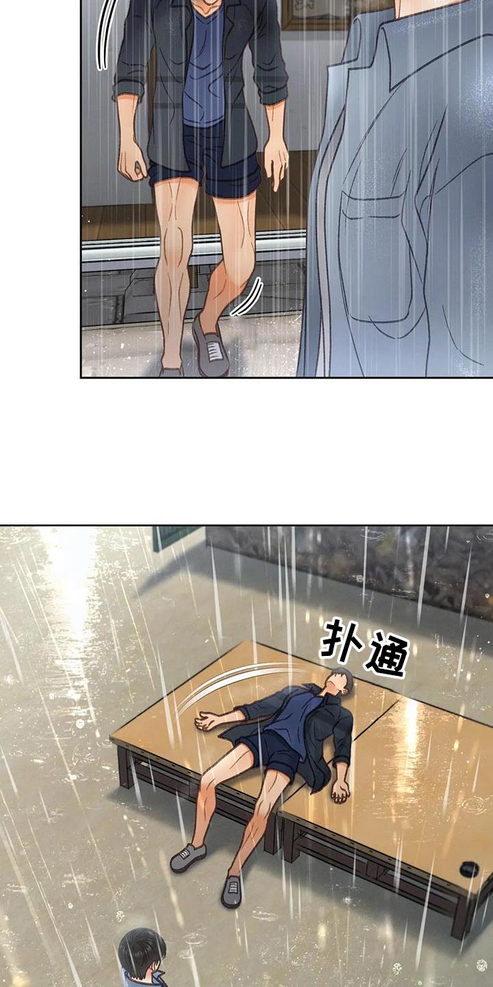 秋牡丹的照片漫画,第114章：【第三季】淋雨2图