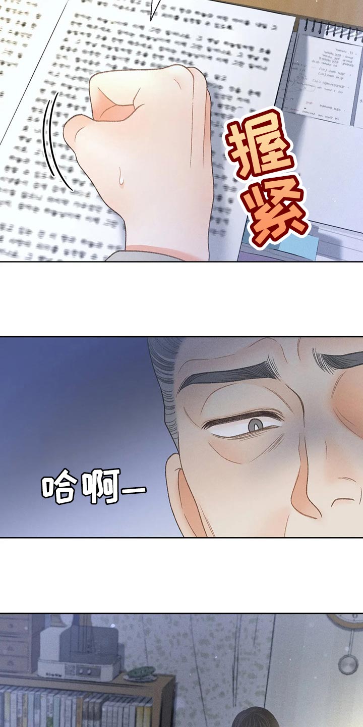 秋牡丹剧场漫画,第51章：【第二季】我试试1图