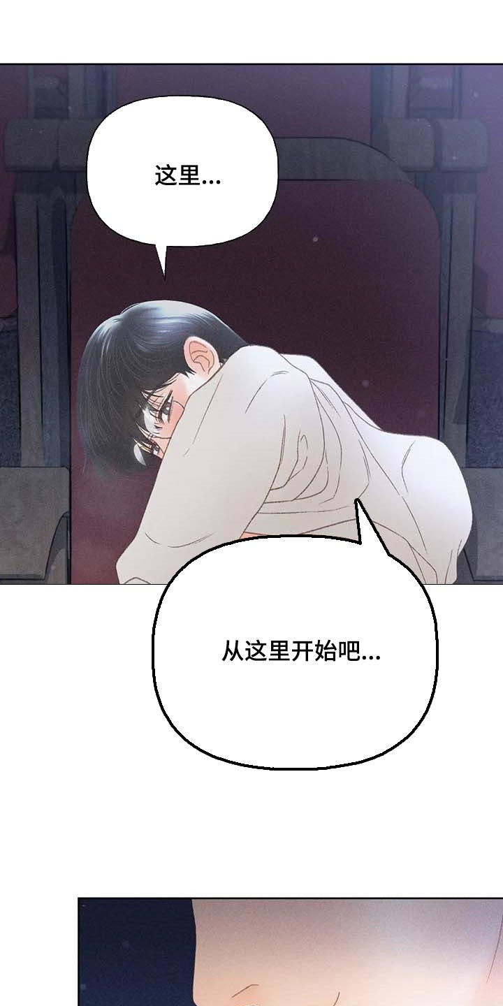 秋牡丹花语是什么漫画,第36章：无谓的努力2图