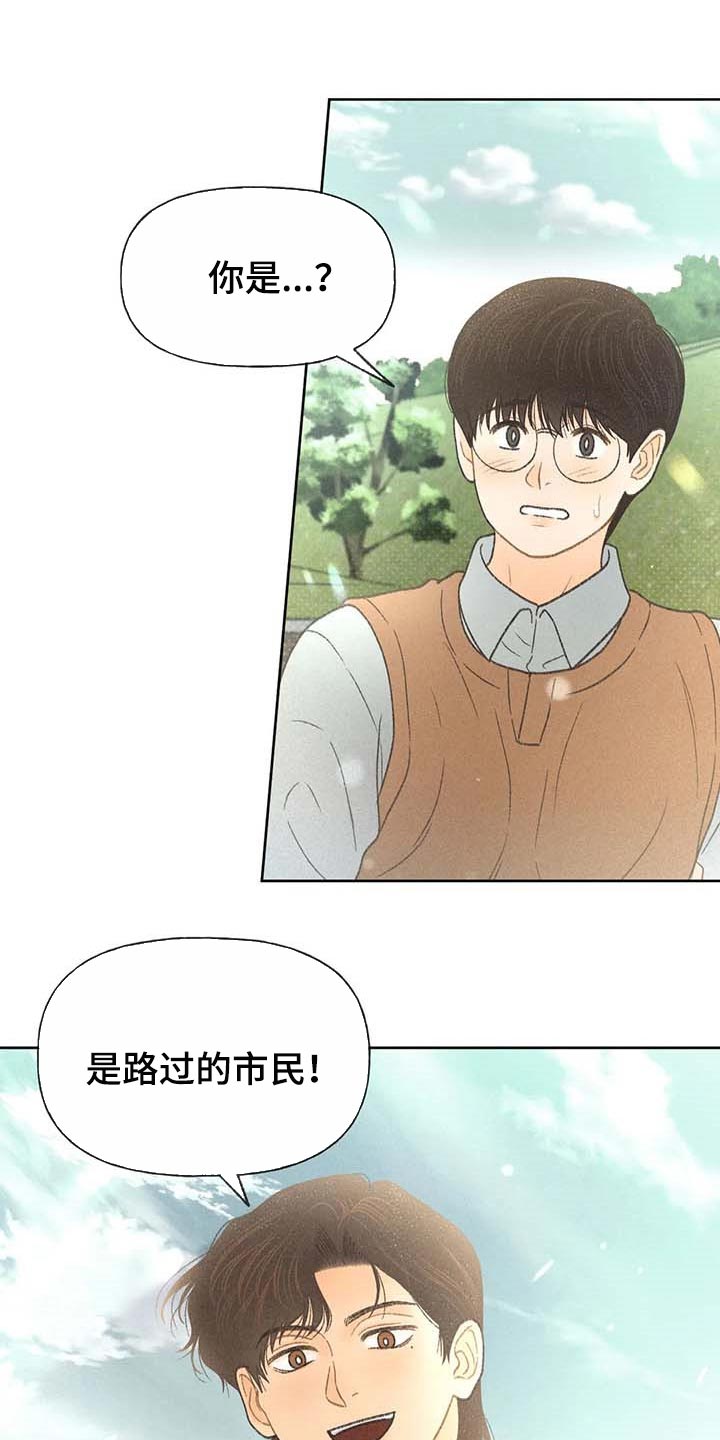 秋牡丹的寓意漫画,第28章：职业病1图