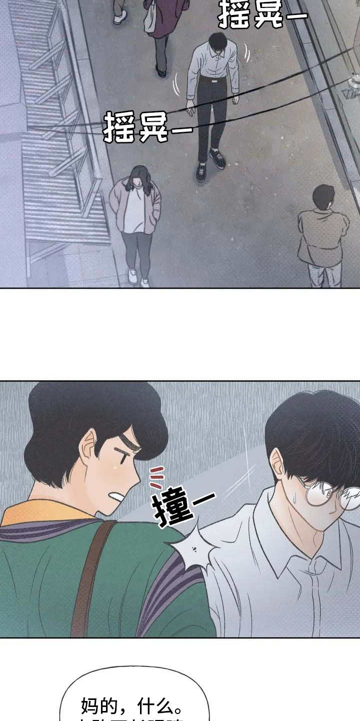 秋牡丹的特点漫画,第3章：售票处2图