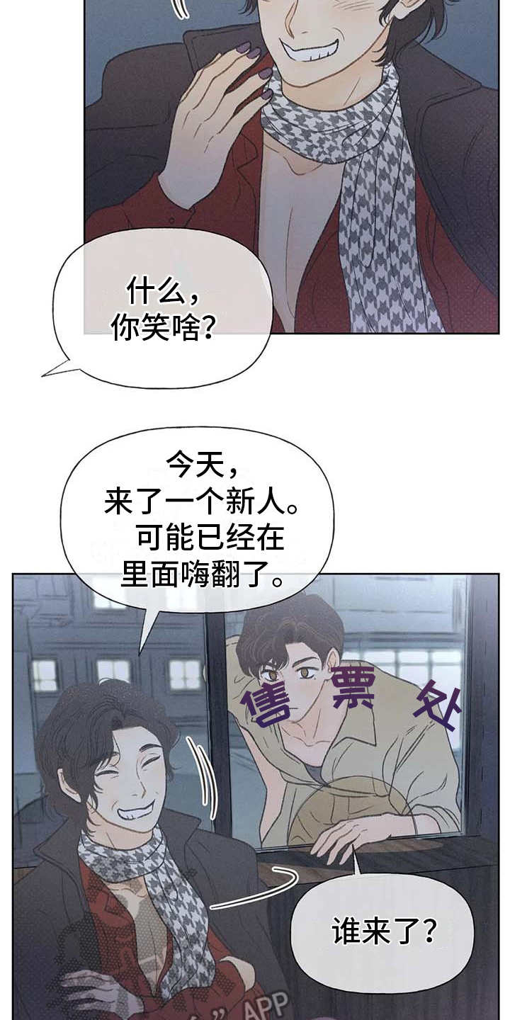秋牡丹简笔画图片漫画,第18章：动手动脚2图