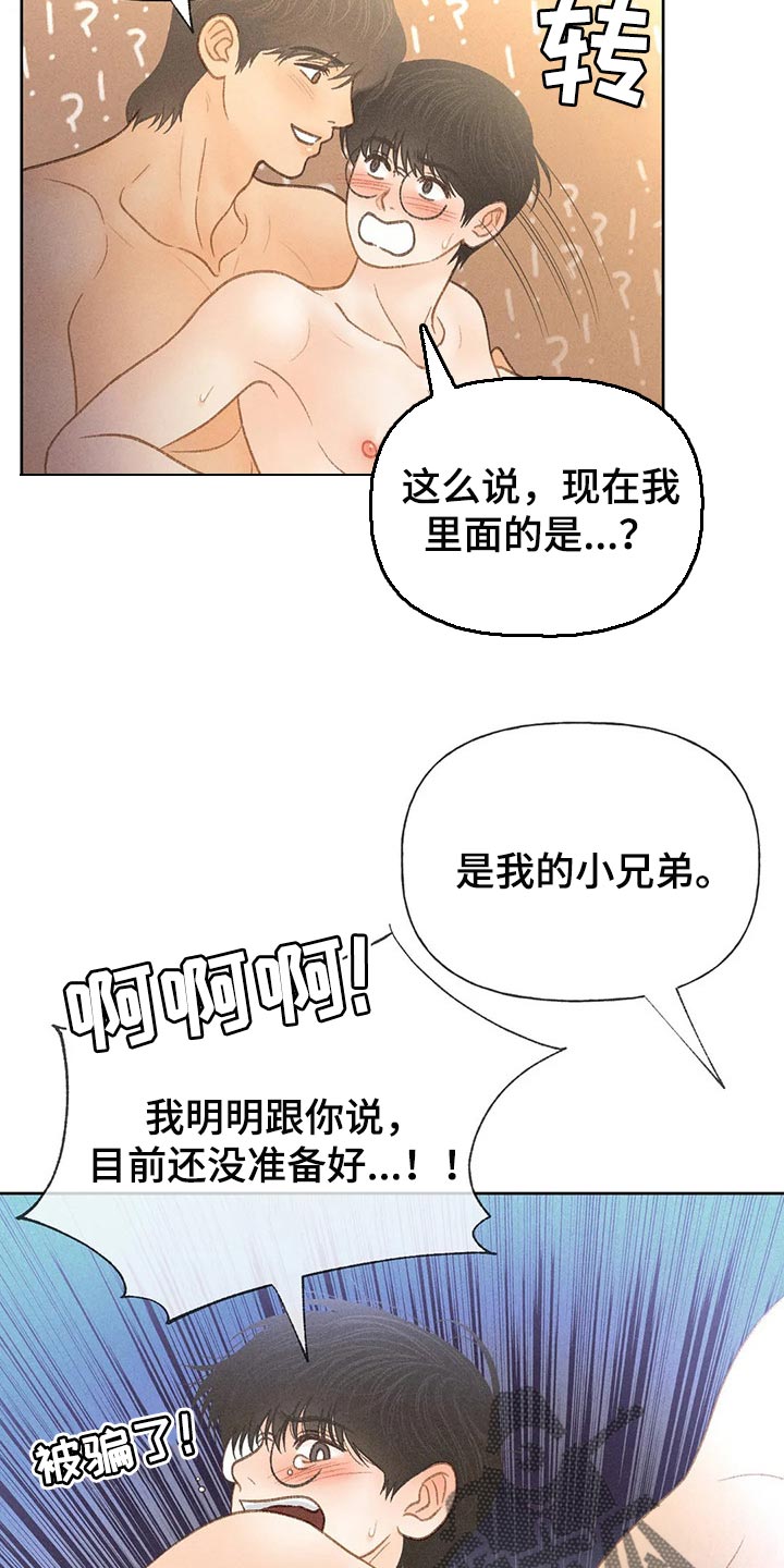 秋牡丹耐晒吗漫画,第46章：看来是喜欢1图